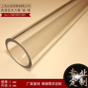 外径30mm内径26mm壁厚2mm一米价 1寸管 透明亚克力管 有机玻璃管