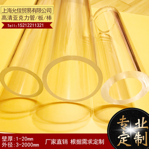 透明亚克力有机玻璃管硬管空心圆管鱼缸环保水族圆筒径50mm一米价