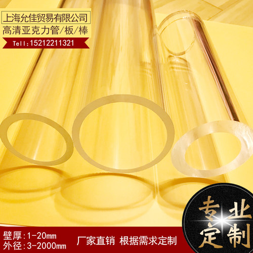 透明亚克力有机玻璃管硬管空心圆管鱼缸水族圆筒外径100mm一米价