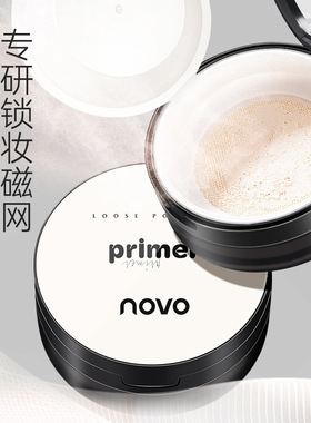 NOVO柔焦无痕定妆散粉高透定妆光感柔雾哑光持妆不卡粉