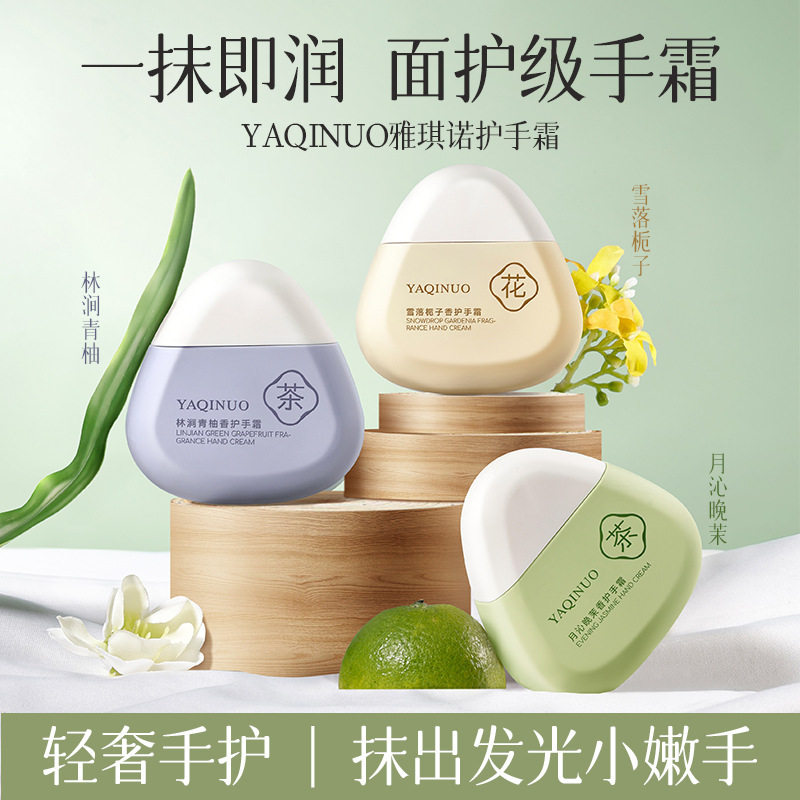 雅琪诺三角护手霜深层滋润保湿手足护理秋冬防干裂淡花香持久留香