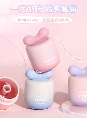 NOVO甜梦秀绒唇泥软糯哑光泥雾面茶艺妆唇釉显色学生平价正品显白