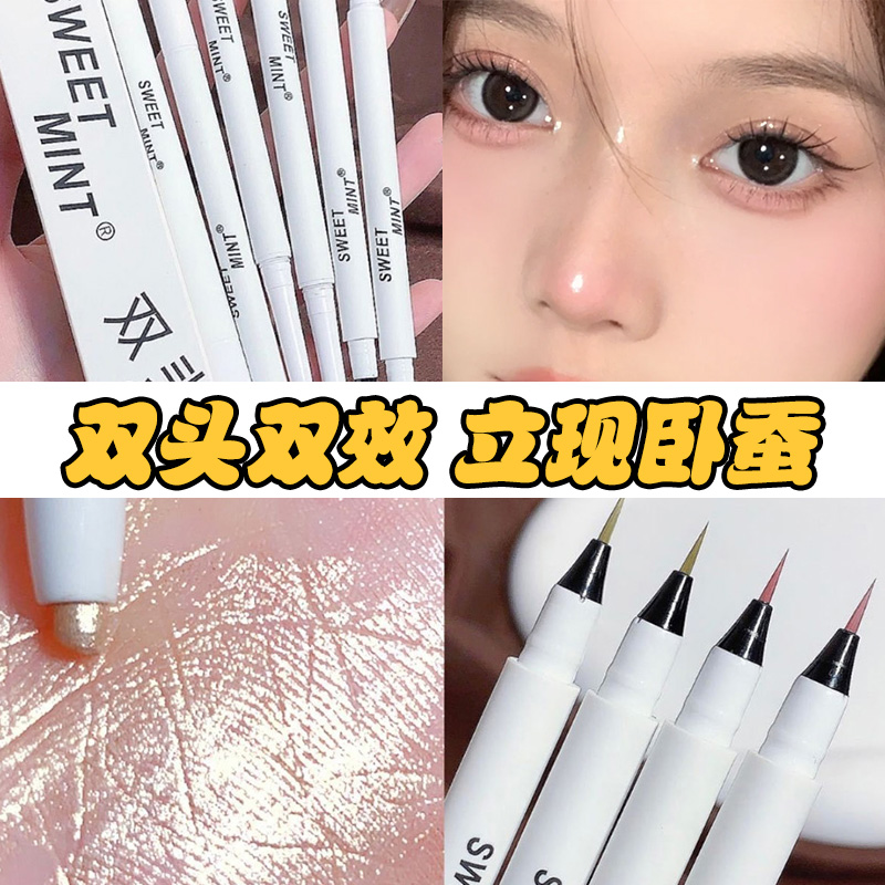 佳琪推荐双头两用卧蚕笔