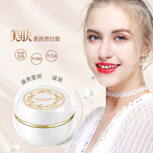 碧奥泉贵妇膏素颜霜网红爆款直播