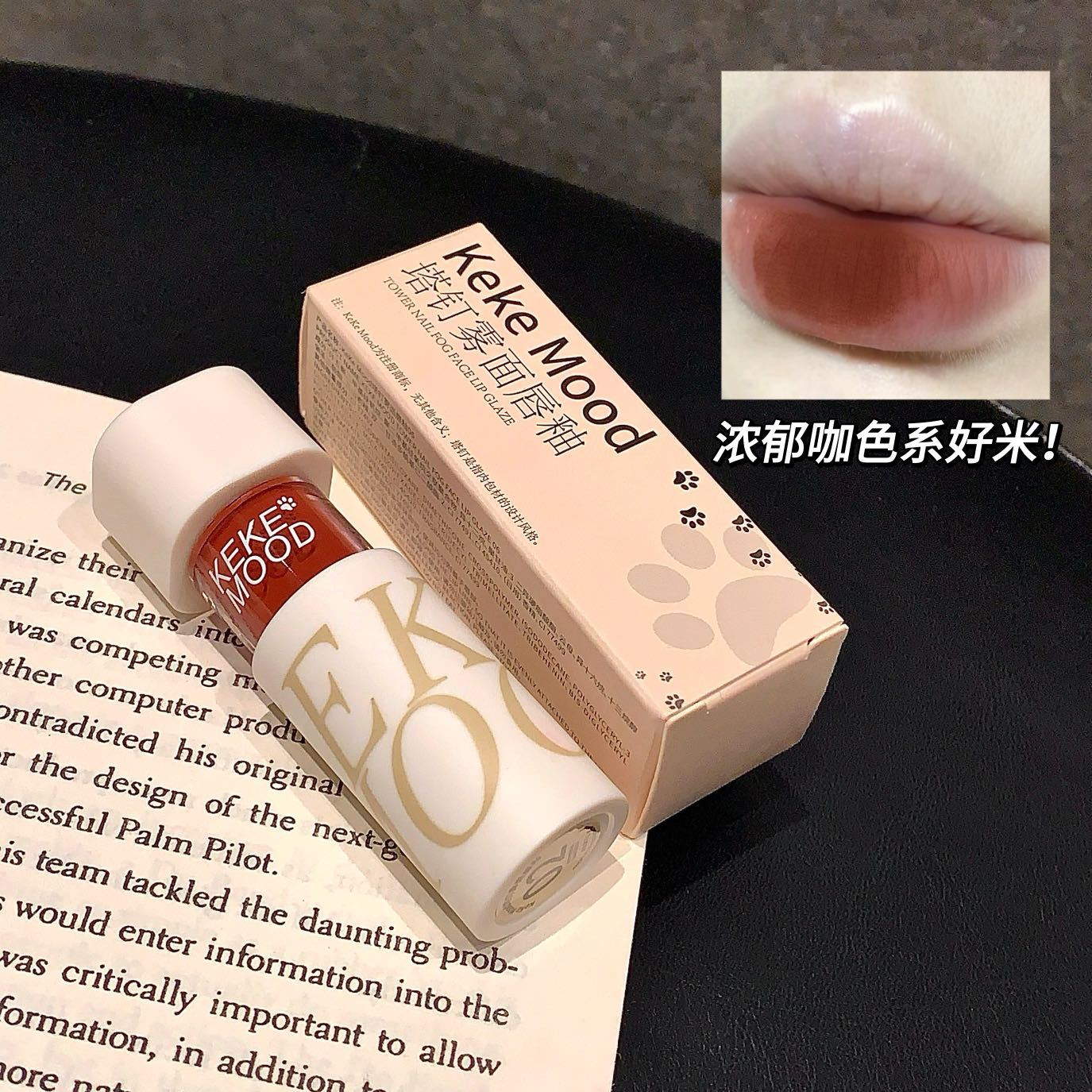 keke mood塔钉雾面唇釉低饱和丝绒唇泥不沾杯素颜显白口红学生