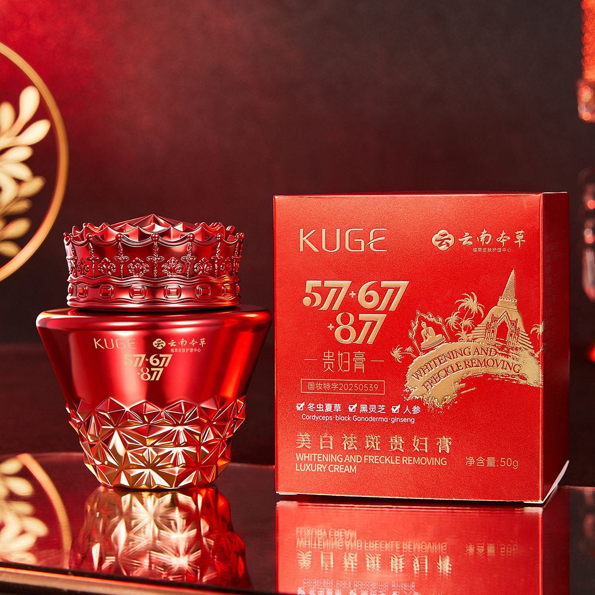 【爆款现货】酷格美白祛斑贵妇膏