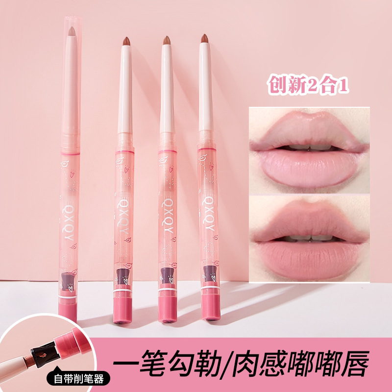 雾感裸色系唇线笔防水持
