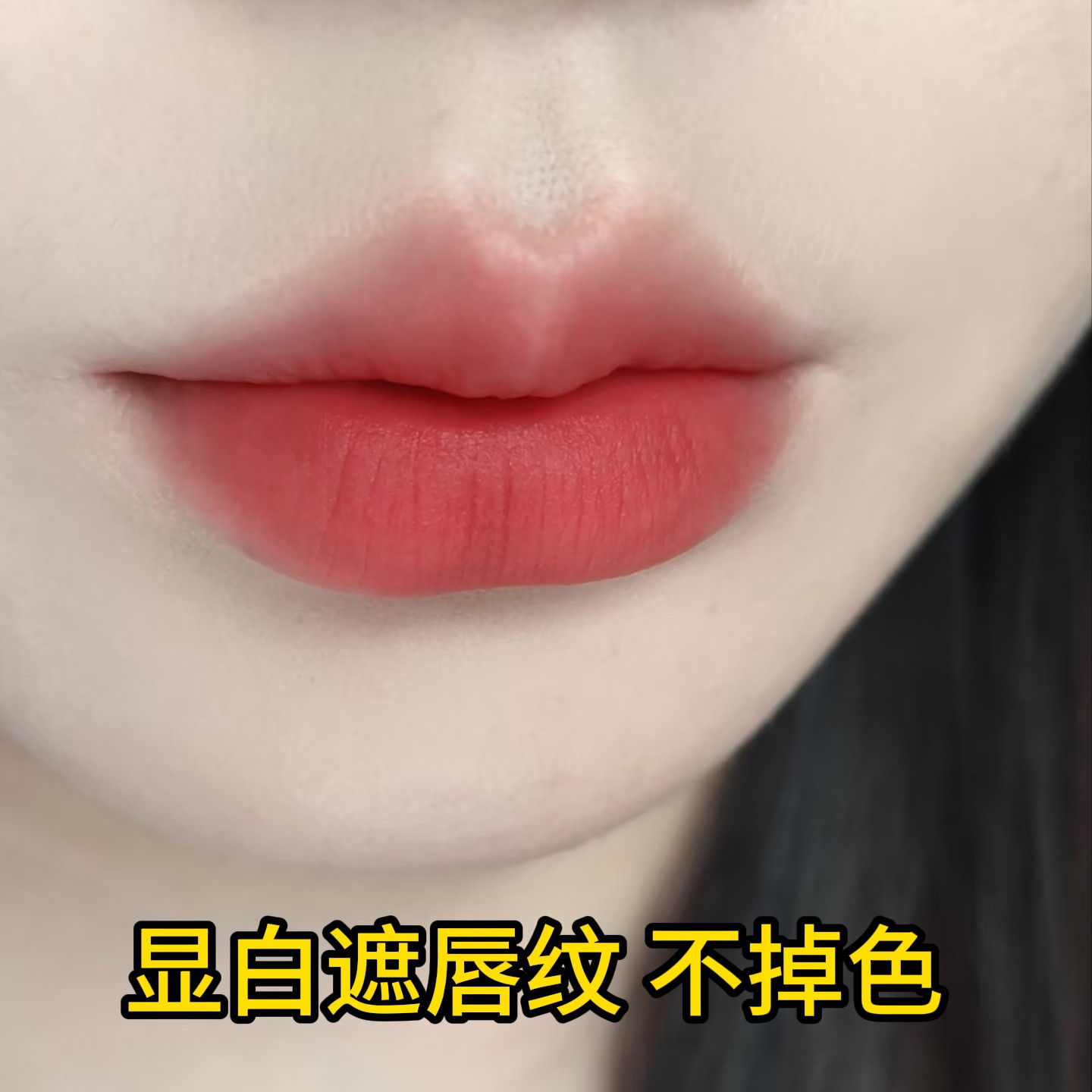【专柜正品】素颜雾感唇