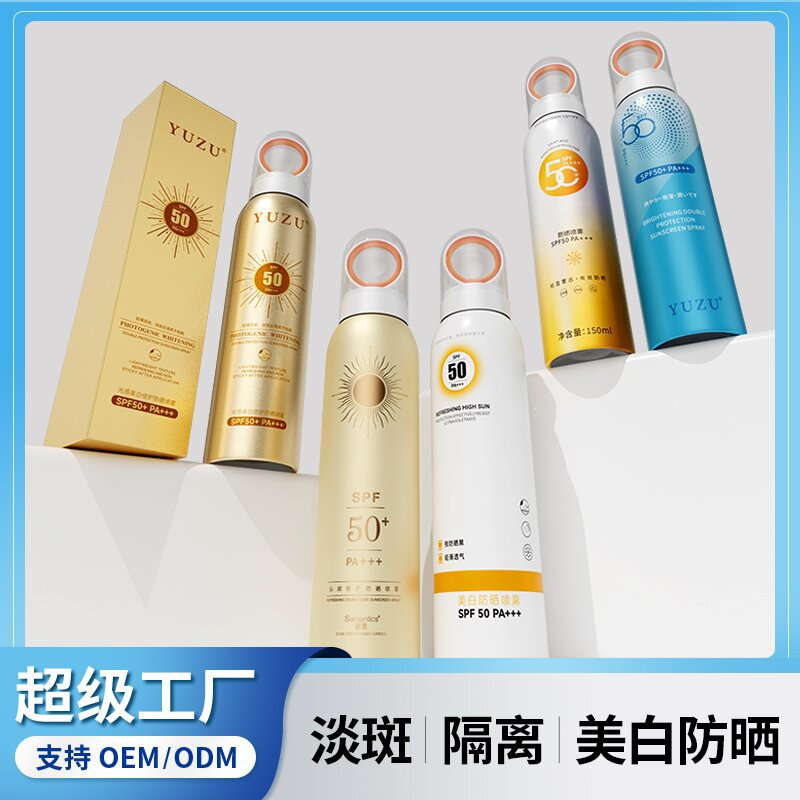 户外高倍防晒喷雾小光圈防紫外线