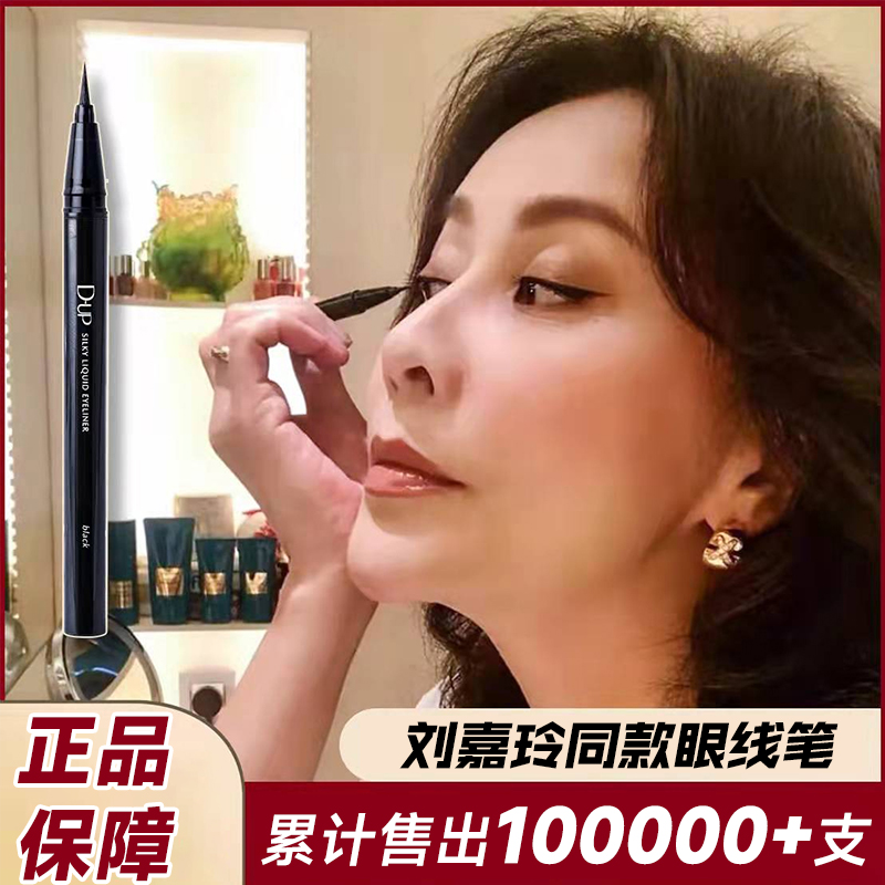 liu嘉玲推荐日本极细眼线