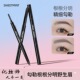 sweet mint眉笔带毛刷自然流畅毛流感持久双头根根分明眉0819