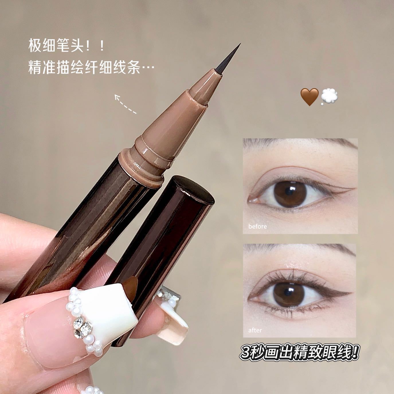 官网灵动持妆眼线液笔极细描绘眼角速干防水持久不易晕染c594