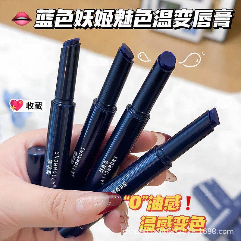 【千人千色】温感变色唇膏蓝色妖姬口红滋润不易沾杯持久显色唇釉
