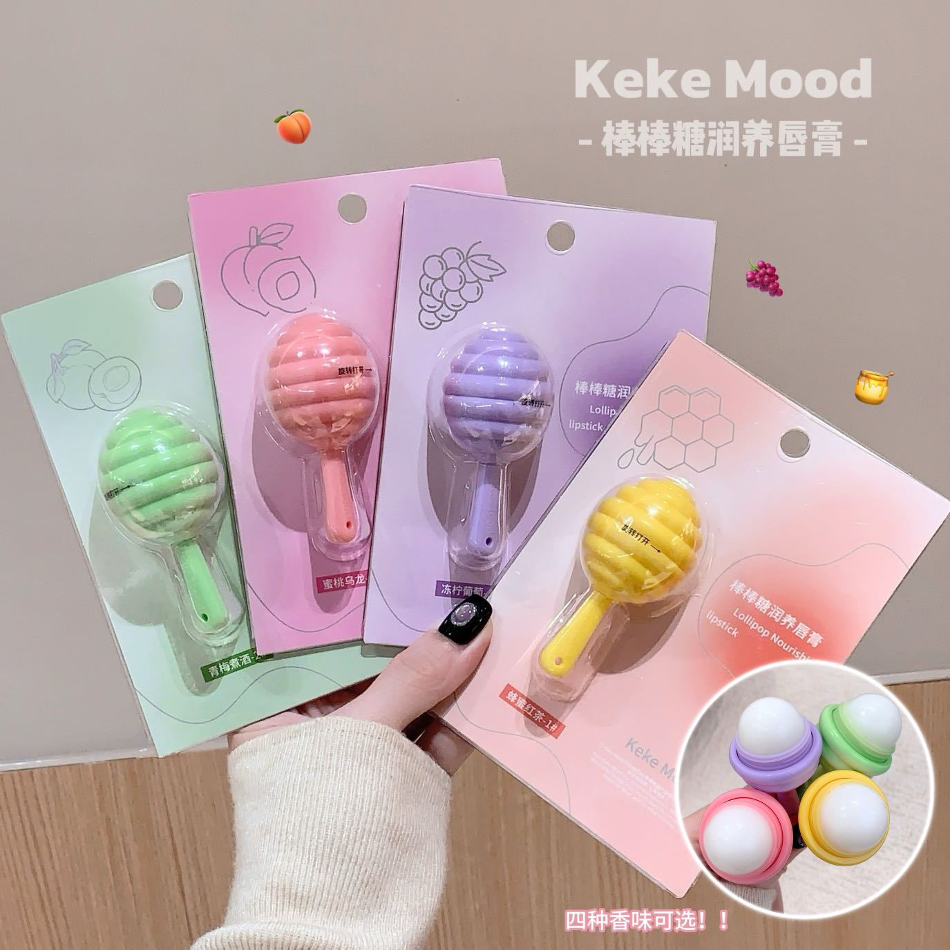 kekemood棒棒糖润养唇膏保湿不油腻棒棒糖润唇膏淡化唇纹天然补水