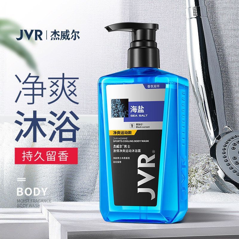 杰威尔男士净爽沐浴露运动后沐浴乳全身持久留香去汗味运动款果香