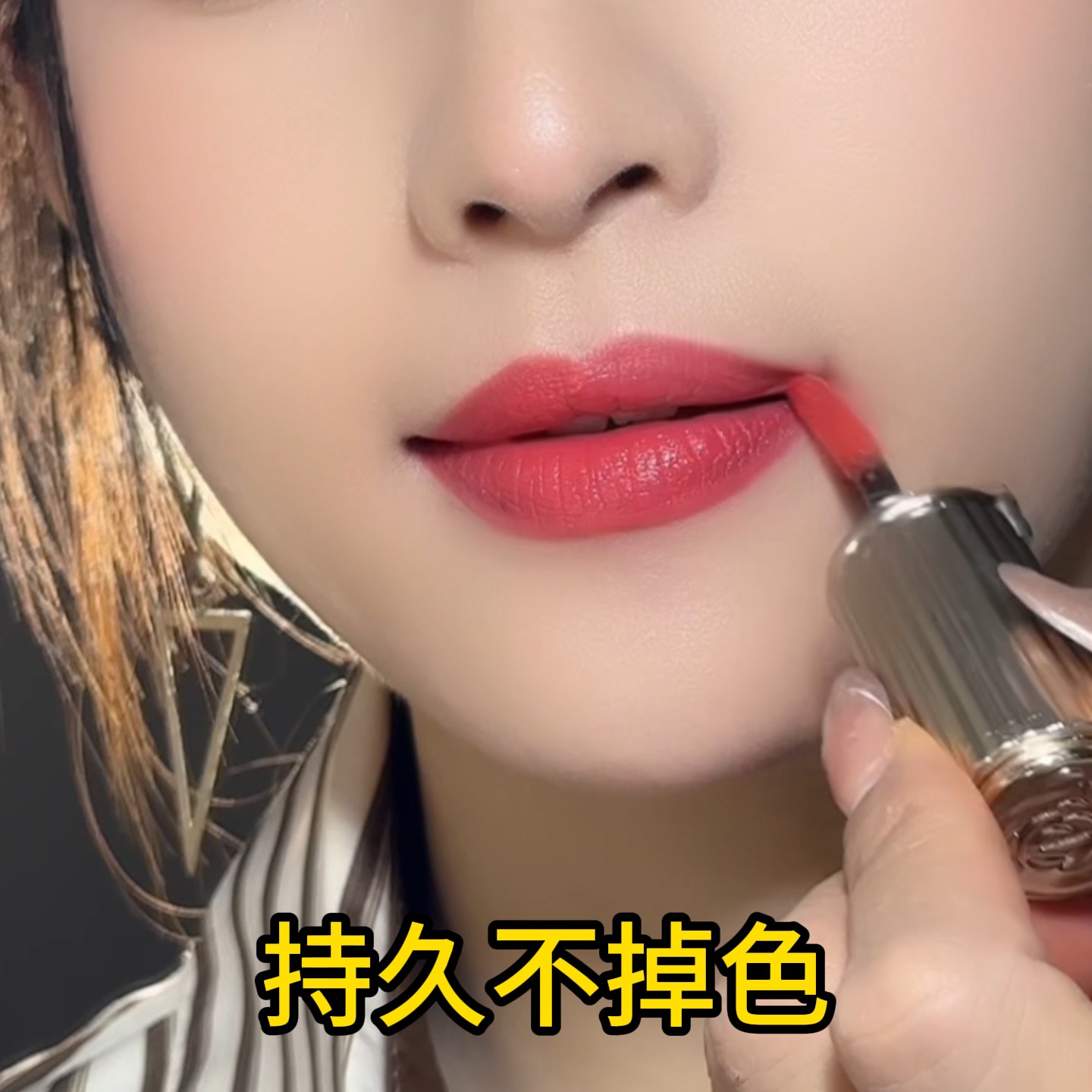 不沾杯唇釉显白防水持色