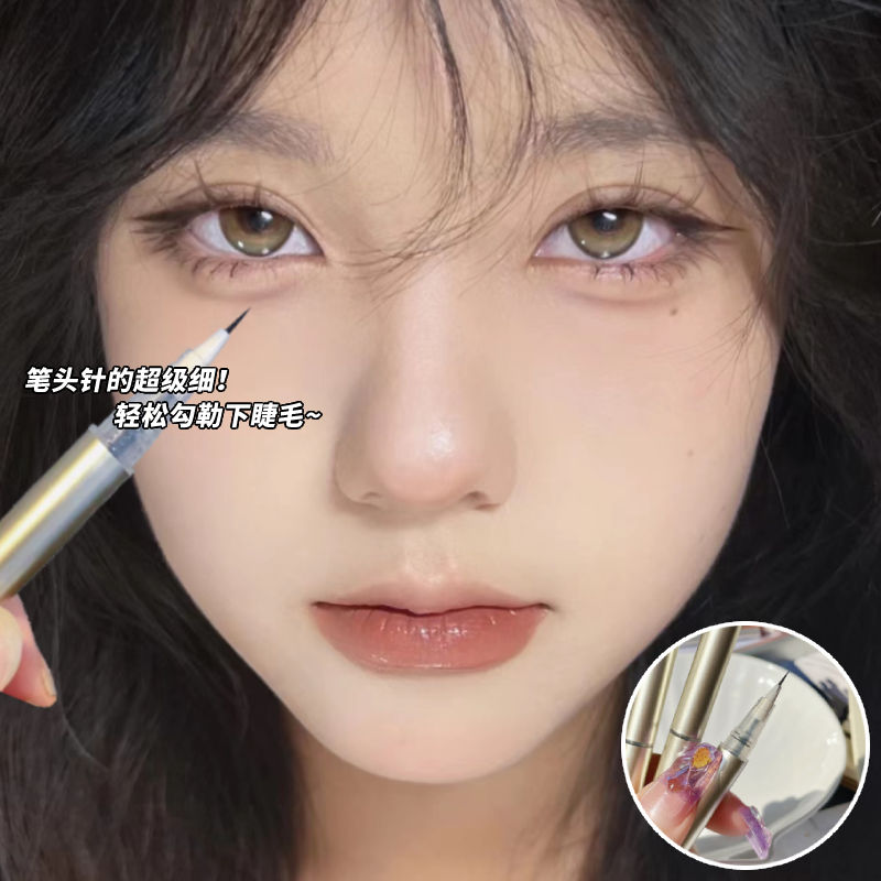 0.1mm针得细!极细眼线笔