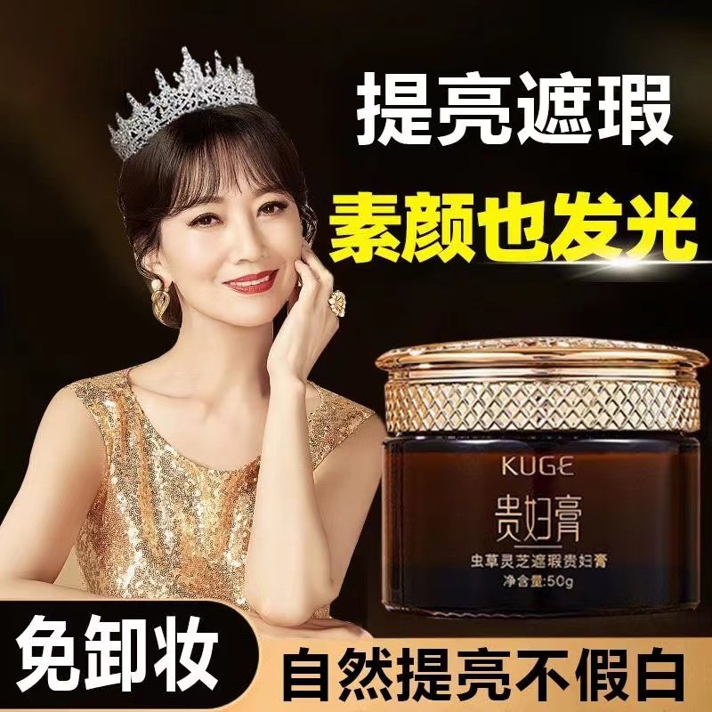 虫草灵芝遮瑕贵妇膏裸妆抗皱美颜保湿提亮肤色懒人素颜霜官方正牌