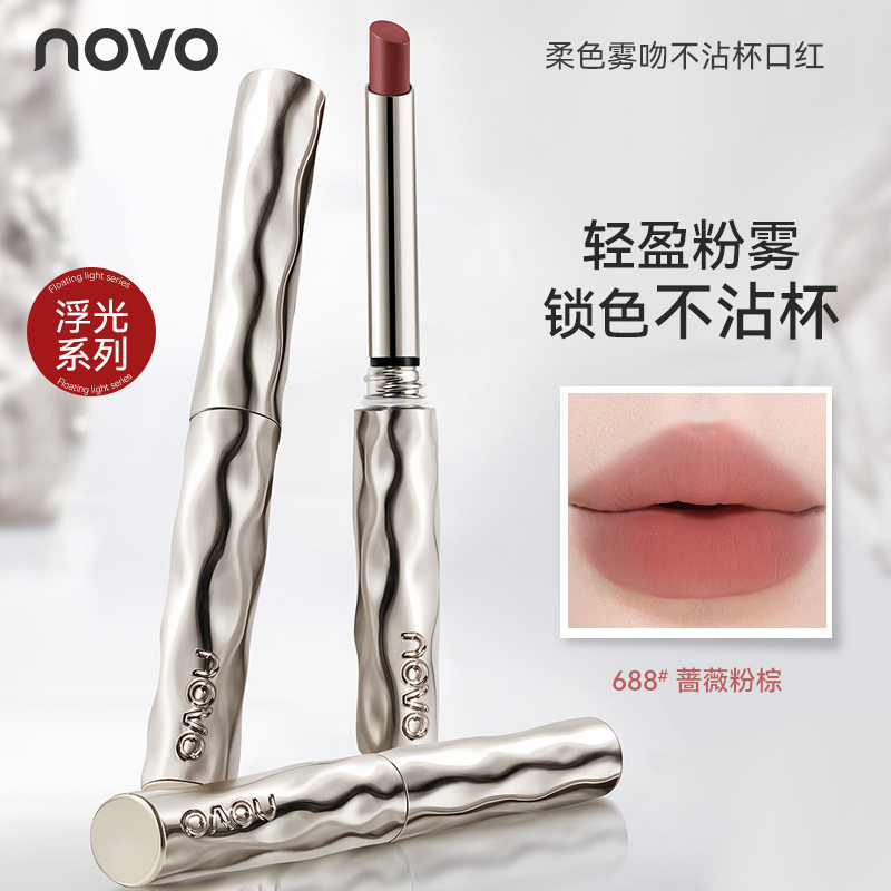 novo浮光柔色雾吻不沾杯口红不掉色雾面低饱和温柔显气色素颜日常