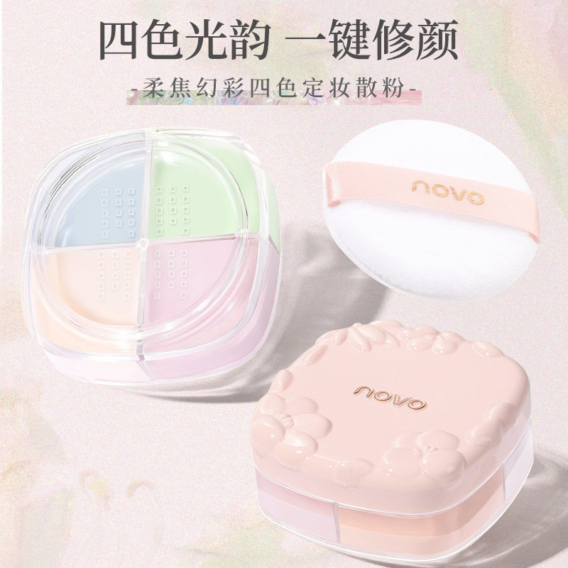 NOVO柔焦幻彩四色定妆散粉粉质细腻遮瑕定妆散粉雾面哑光学生