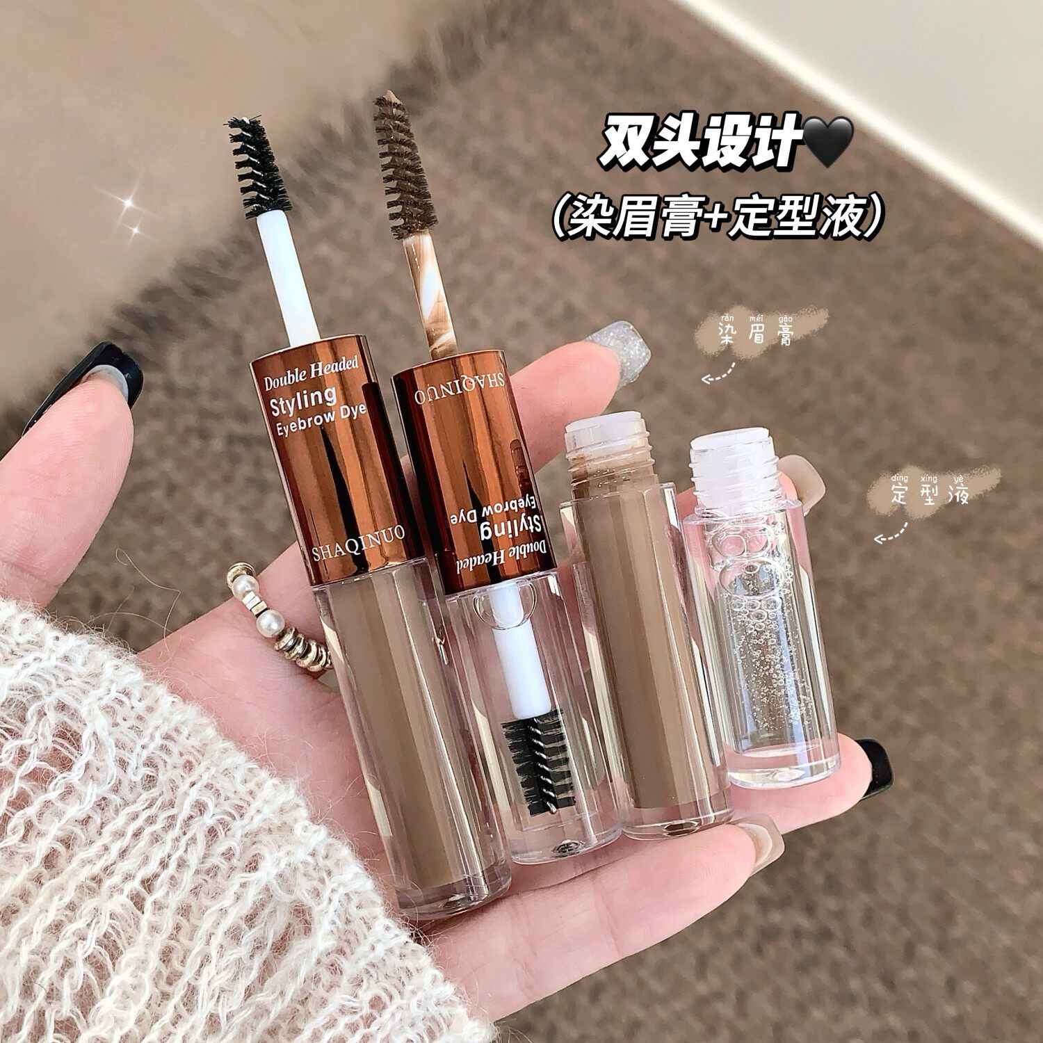 SHAQINUO双头定型染眉膏柔雾持妆防水防汗眉胶自然立体眉S985