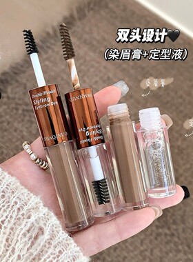 SHAQINUO双头定型染眉膏柔雾持妆防水防汗眉胶自然立体眉S985