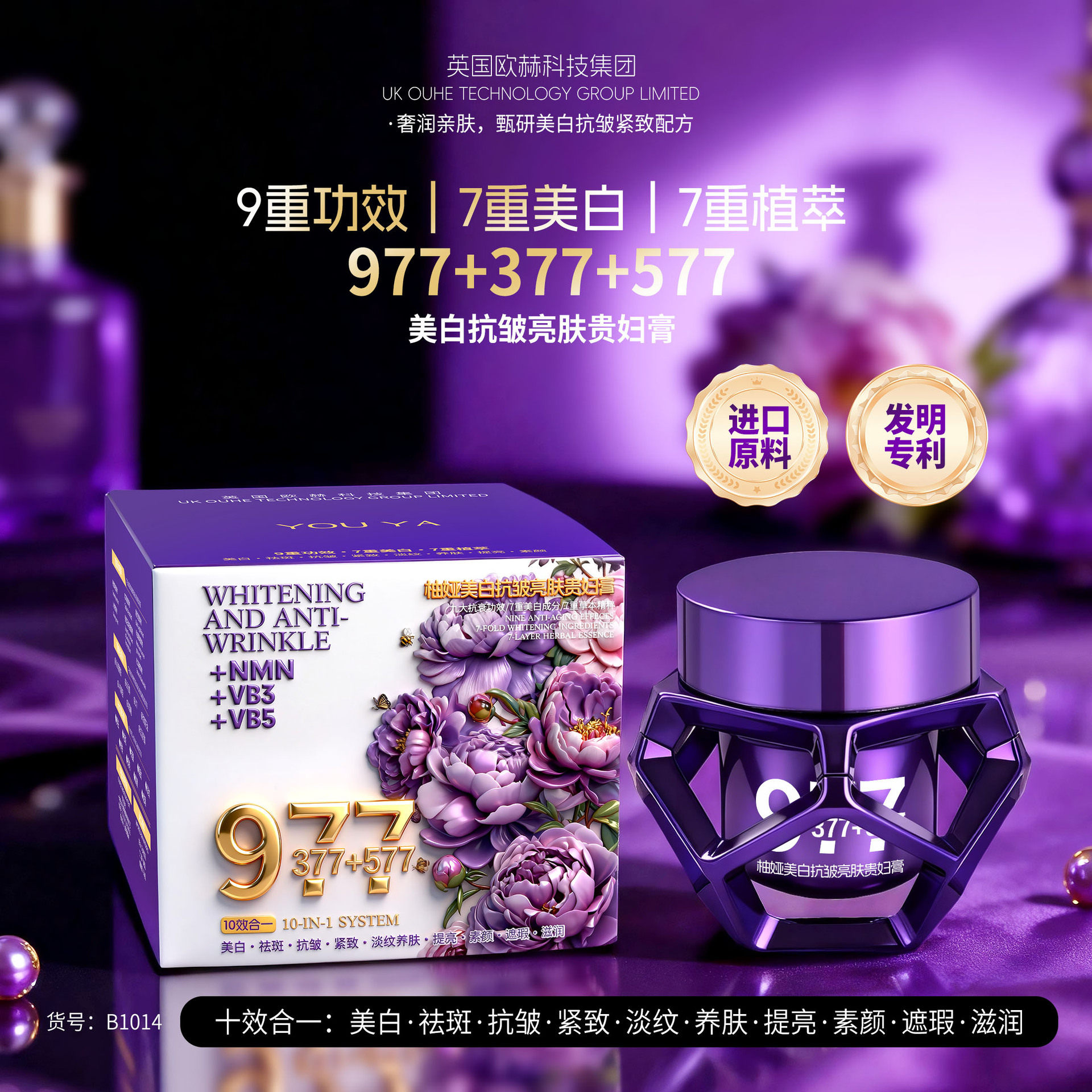 柚娅美白抗皱亮肤贵妇膏面霜镂空