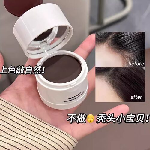 发际线粉泥填充神器补发