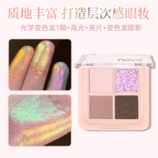 NOVO幻色熠闪变色眼影哑光高光提亮阴影腮红珠光亮片细闪卧蚕9038