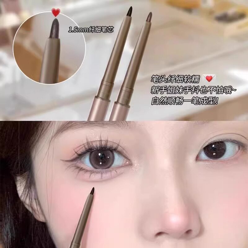 极细精雕珠光眼线胶笔卧