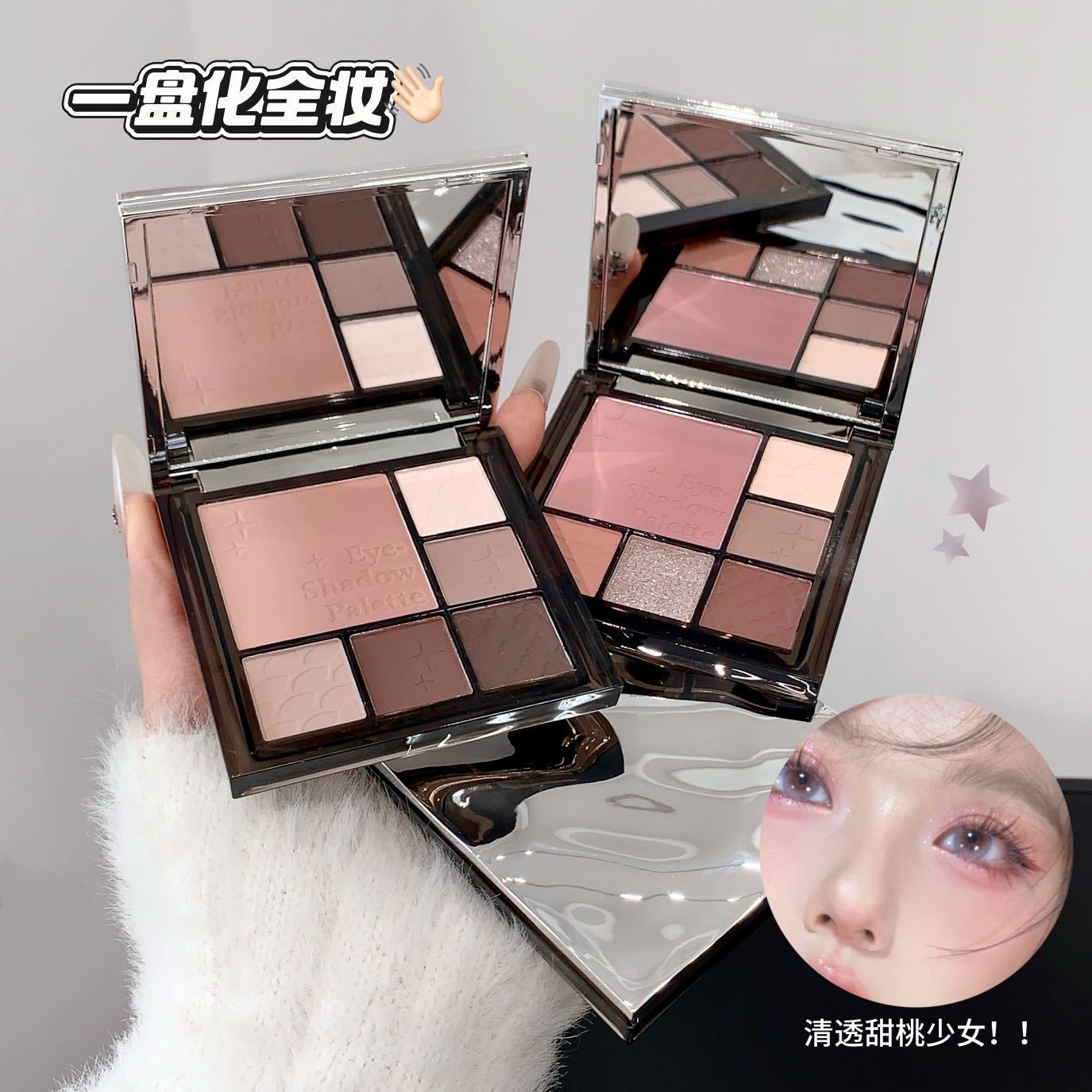 官网美眸初绽多功能眼影盘渐变腮红高光修容一体秋冬哑光C626