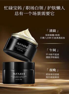 底妆伴侣不卡粉贴贴霜妆