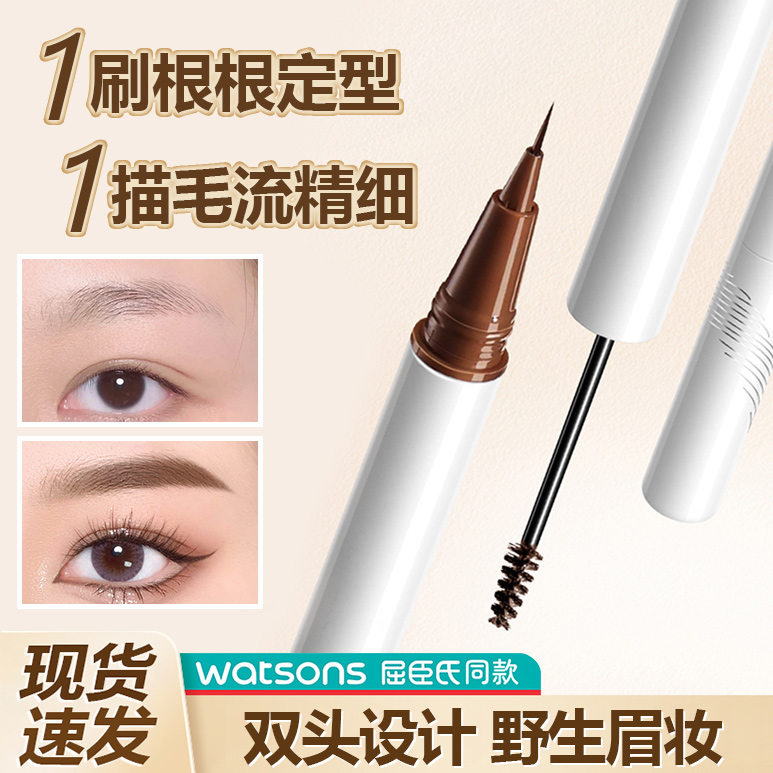 李佳琪推荐双头染眉膏水