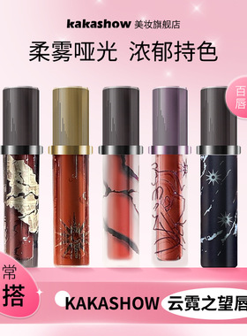 官网云霓之望唇霜柔雾哑光口红唇彩不沾杯唇釉涂不腻唇泥C547