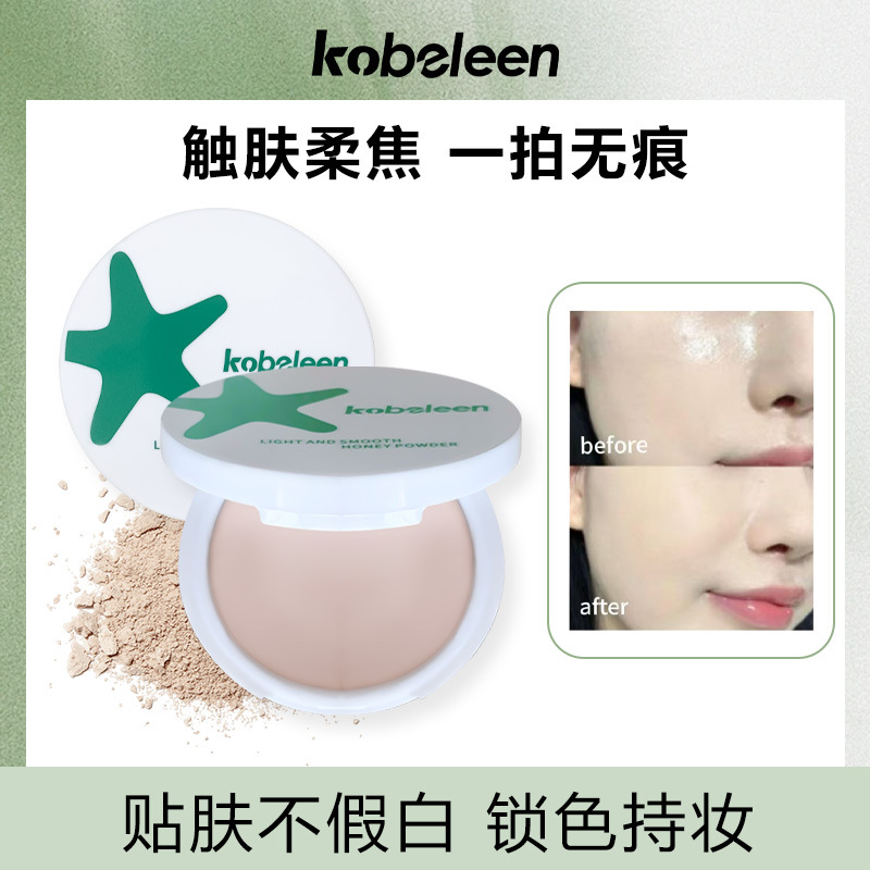 kobeln轻盈柔滑蜜粉饼持