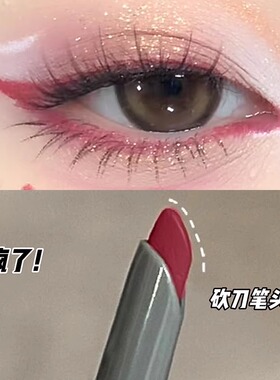 新中式狐系眼妆！红色刀