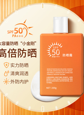 跨境电商直播爆款澜之诺防晒霜乳