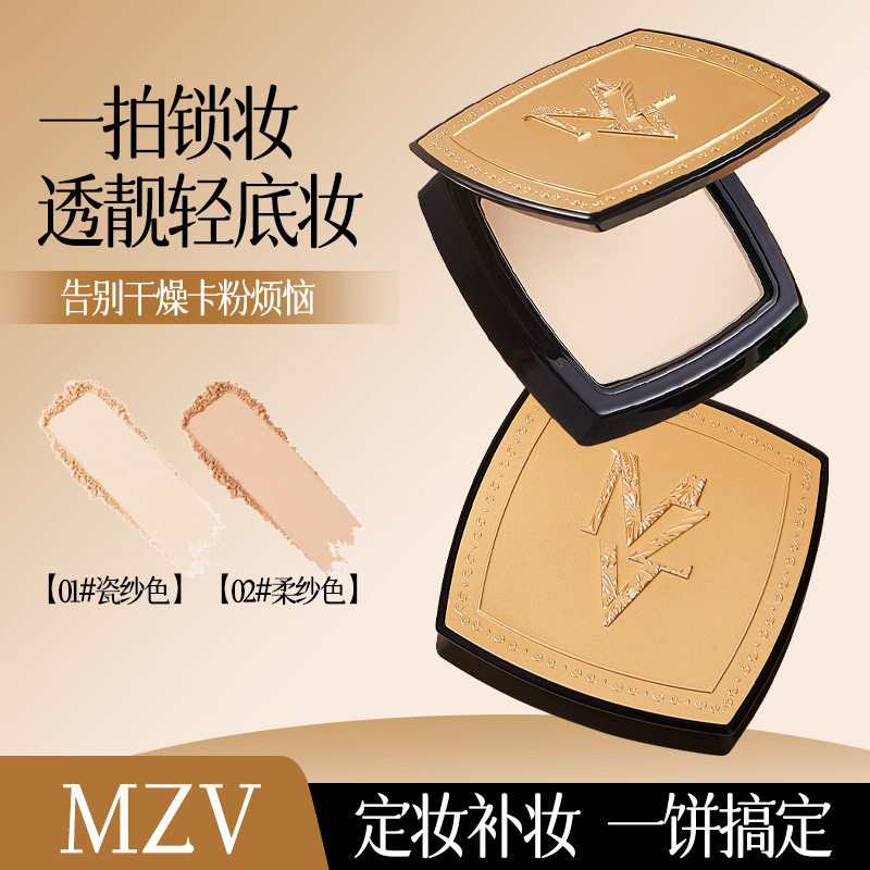MZV光感修颜定妆粉饼遮瑕哑光散粉磨皮持妆柔焦轻薄补妆服帖美肌D