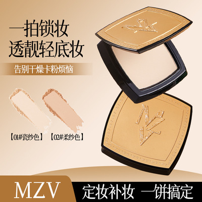 MZV光感修颜定妆粉饼遮瑕哑光散粉磨皮持妆柔焦轻薄补妆服帖美肌D
