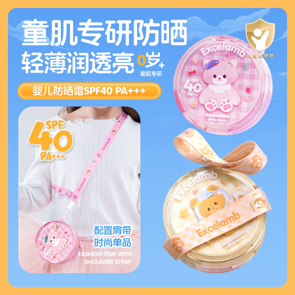 皇家婴童婴儿童防晒喷雾防晒乳宝