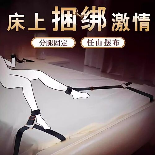 sm手铐捆绑床刑绳子床上束缚带情趣男用品道具分腿器绑带合欢马鞭