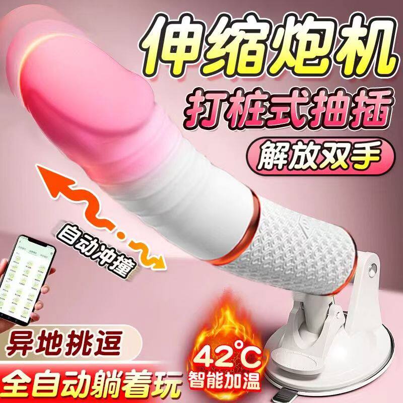 情趣用品全自动抽插伸缩充电迷你炮机男用女肛门自卫器女生小玩具