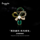 Eternelle法国永恒金缮蝶舞胸针高级感轻奢配饰领针优雅气质胸花