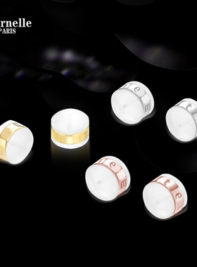 法国Eternelle耳饰配件 S925纯银耳塞银耳堵银耳帽银耳背银耳钉扣