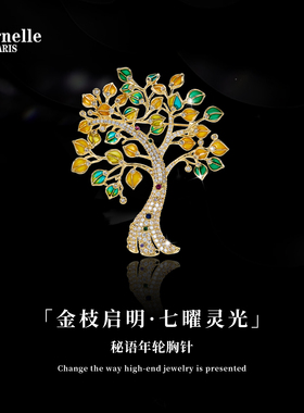 Eternelle法国永恒秘语年轮胸针女典雅复古配饰领针时尚精致胸花