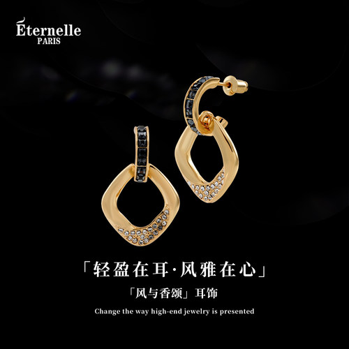 Eternelle法国永恒风与香颂耳环