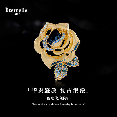 Eternelle夜宴玫瑰复古奢华胸针