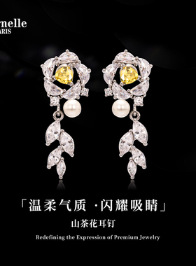 Eternelle法国永恒原创设计山茶花耳饰气质优雅轻奢高级感耳环女