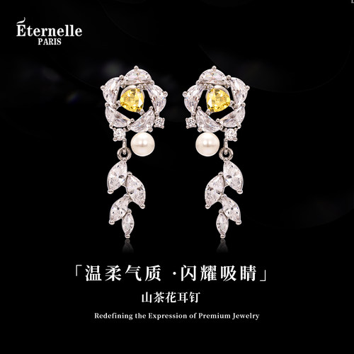 Eternelle羽衣白山茶花耳环