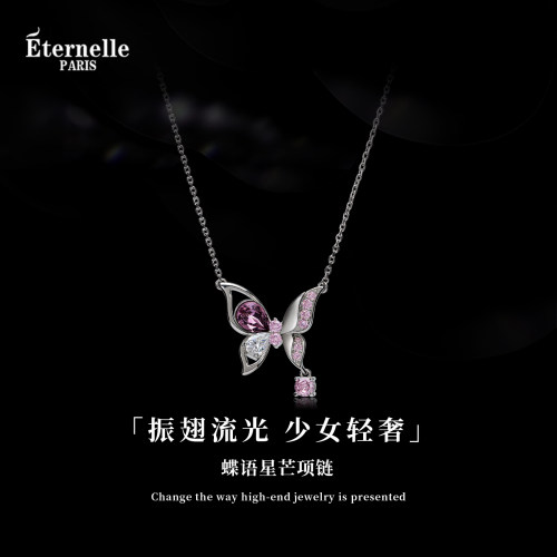 Eternelle法国永恒蝶语星芒项链